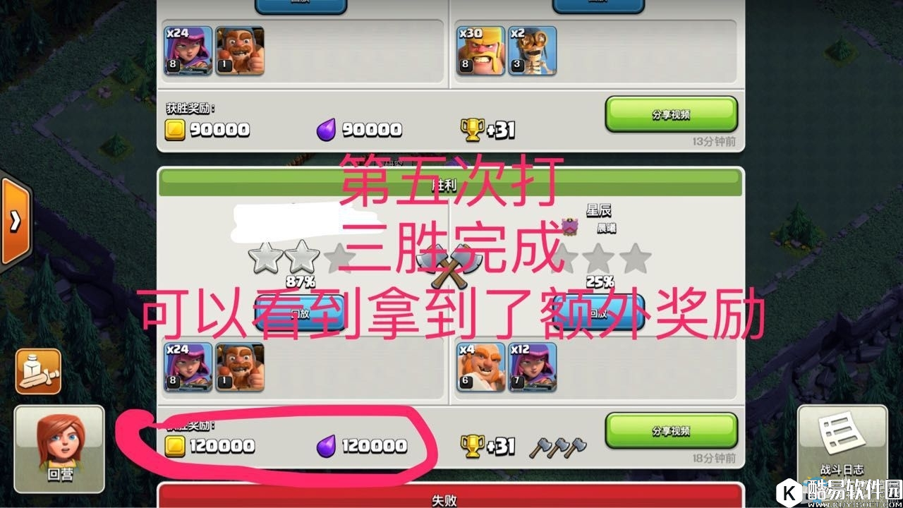 coc部落冲突建筑大师卡资源bug