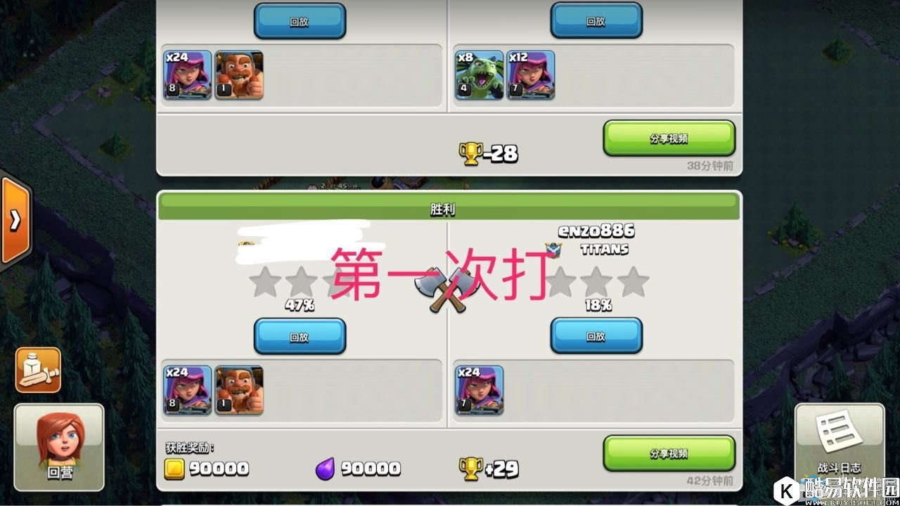 coc部落冲突建筑大师卡资源bug