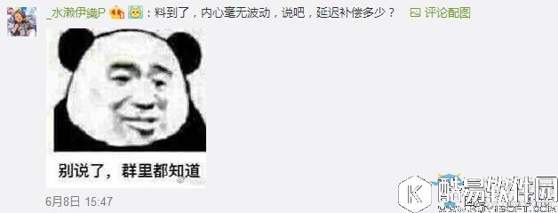 碧蓝航线维护了梗由来