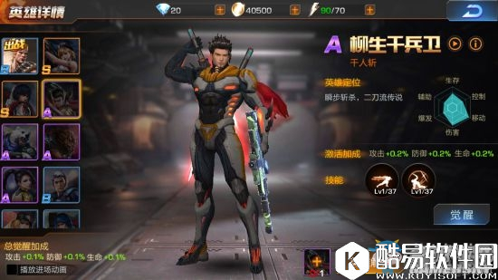 魂斗罗归来柳生千兵卫技能介绍