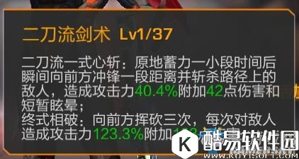 魂斗罗归来柳生千兵卫技能介绍