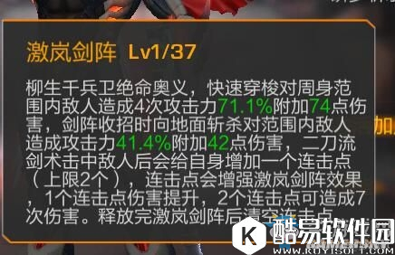 魂斗罗归来柳生千兵卫技能介绍