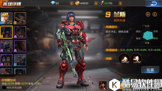 魂斗罗归来兰斯属性及技能详细分析