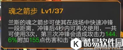 魂斗罗归来兰斯属性及技能详细分析