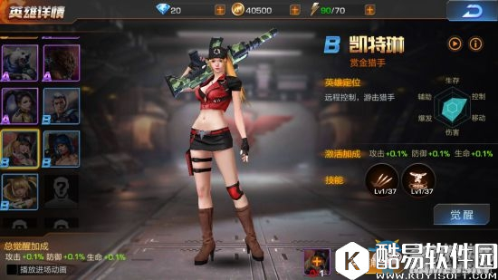 魂斗罗归来凯特琳属性技能详细分析