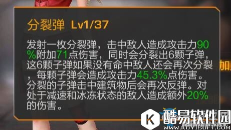 魂斗罗归来凯特琳属性技能详细分析