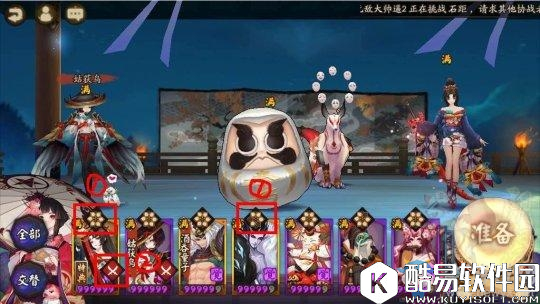 阴阳师配置战斗阵容优化内容介绍