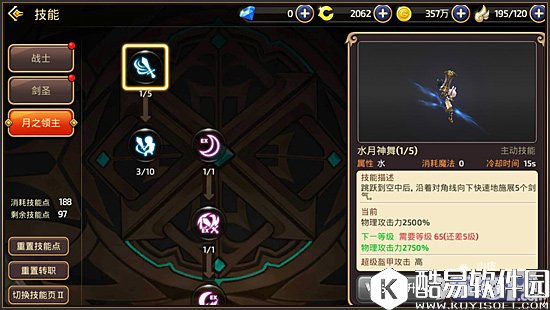 龙之谷月主技能详解 月主技能释放解析