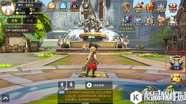 龙之谷公会系统解析 社交系统重要组成部分