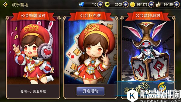 龙之谷公会扑克玩法详解 公会扑克怎么玩