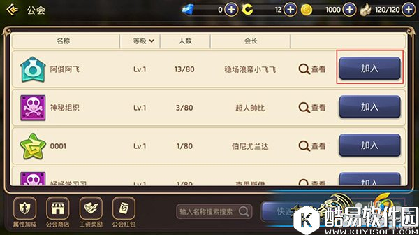 龙之谷公会系统解析 社交系统重要组成部分