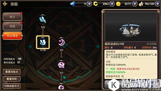 龙之谷月主技能详解 月主技能释放解析