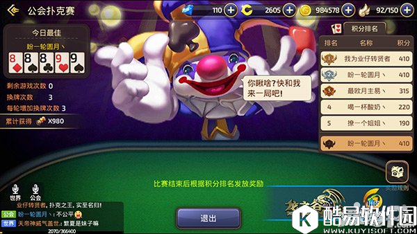 龙之谷公会扑克玩法详解 公会扑克怎么玩