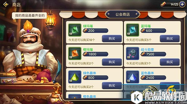 龙之谷公会系统解析 社交系统重要组成部分