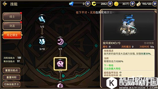 龙之谷月主技能详解 月主技能释放解析