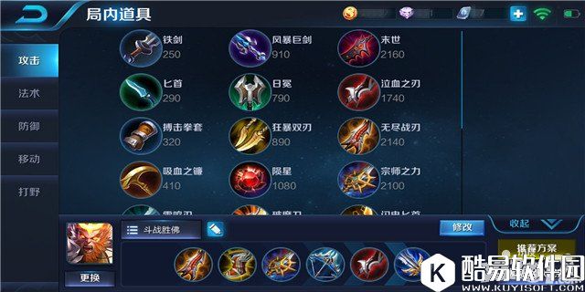 王者荣耀孙悟空最强攻略 新版猴子王者教学