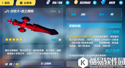 崩坏3仿犹大血之拥抱属性技能测试