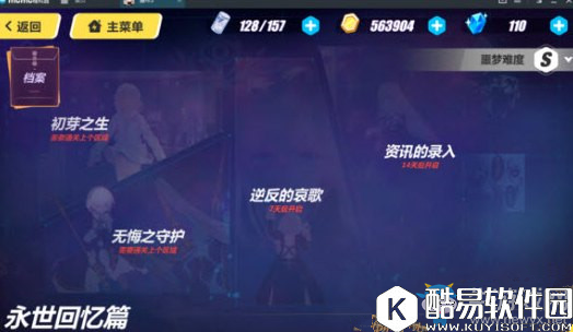 崩坏3德莉莎外传2-2无伤通关攻略