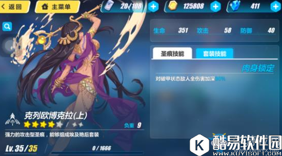 崩坏3克列欧博克拉女武神搭配推荐