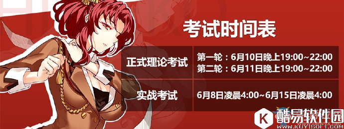 崩坏3姬子大姐姐的实战考玩法攻略