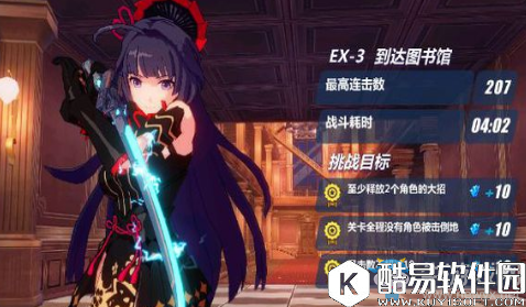 崩坏3永世回忆ex3通关打法攻略