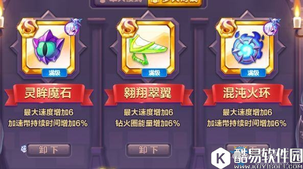 天天酷跑暗夜玉马配暗黑女王速度破4000最强多人搭配推荐