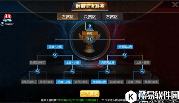 全职猎手跨服王者联赛解析