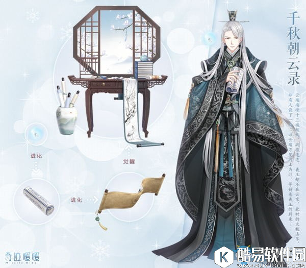 奇迹暖暖荧光之灵碧霄吟图鉴