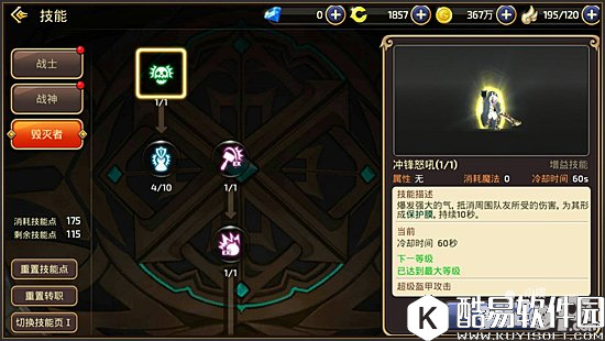 龙之谷毁灭者技能全解析 破霸体技能哪家强