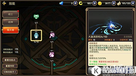 龙之谷毁灭者技能全解析 破霸体技能哪家强