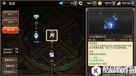 龙之谷毁灭者技能全解析 破霸体技能哪家强