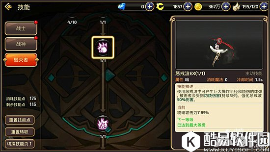 龙之谷毁灭者技能全解析 破霸体技能哪家强