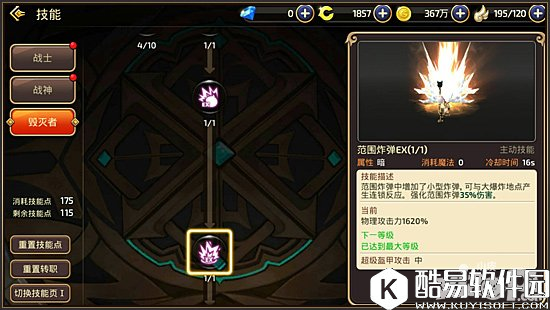 龙之谷毁灭者技能全解析 破霸体技能哪家强