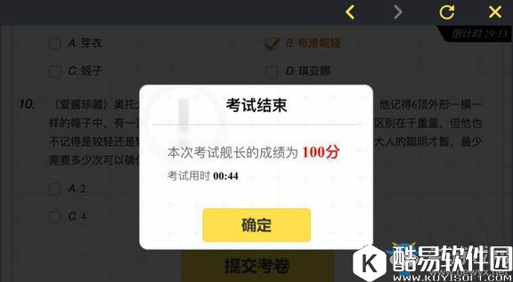 崩坏36月10日理论考试答案大全