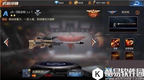 魂斗罗：归来A级阻击枪对比分析