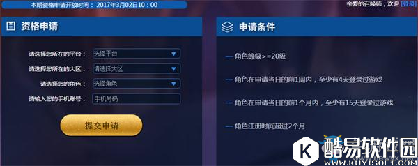 王者荣耀6月12日体验服抢号攻略