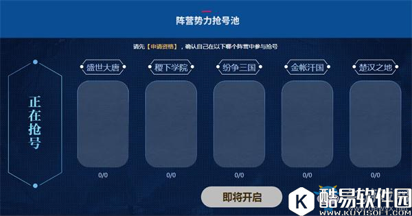 王者荣耀6月12日体验服抢号攻略