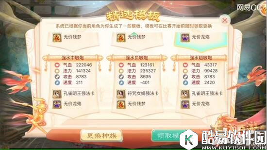 大话西游超敏队配置解析 超敏队PK套路分享