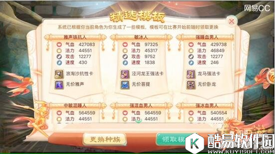 大话西游超敏队配置解析 超敏队PK套路分享