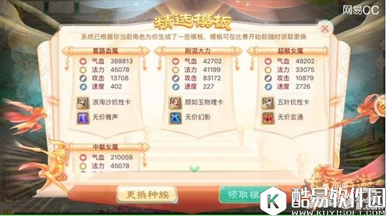 大话西游超敏队配置解析 超敏队PK套路分享