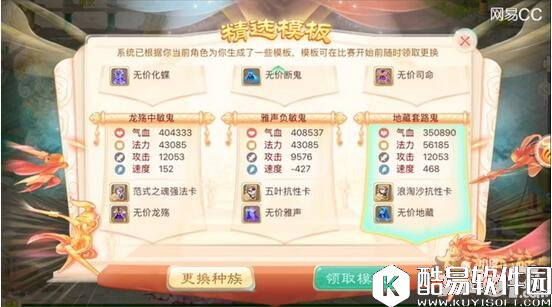 大话西游超敏队配置解析 超敏队PK套路分享