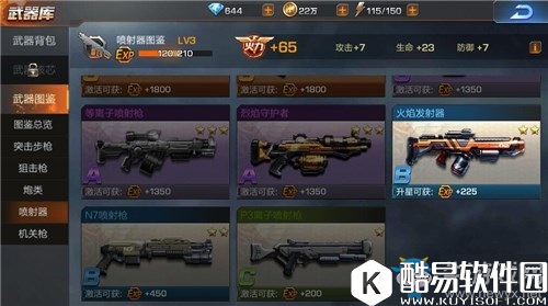 魂斗罗：归来喷射器武器排行对比