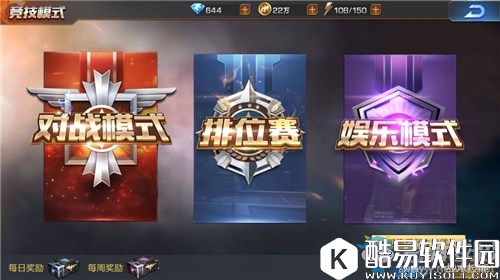 魂斗罗：归来竞技模式玩法详解攻略