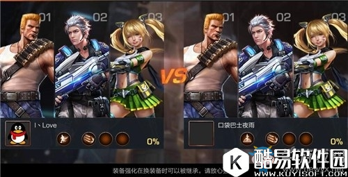 魂斗罗：归来排位赛详解