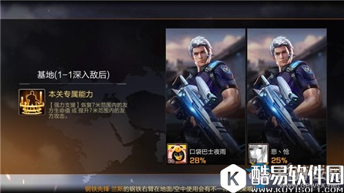 魂斗罗：归来组队冒险详解