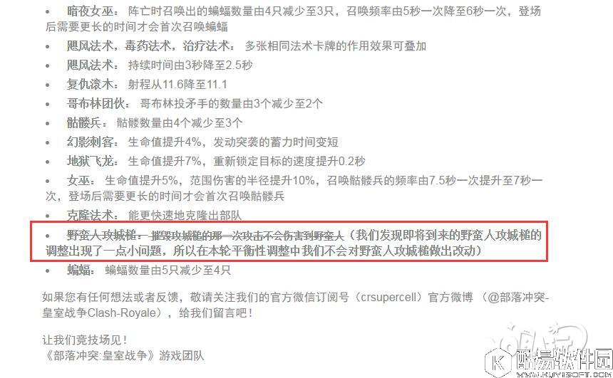 攻城槌不削了 皇室战争6月12日平衡性调整变动