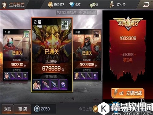 魂斗罗：归来生存模式详解