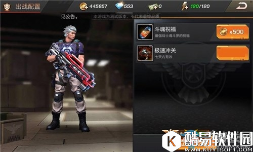 魂斗罗：归来生存模式详解