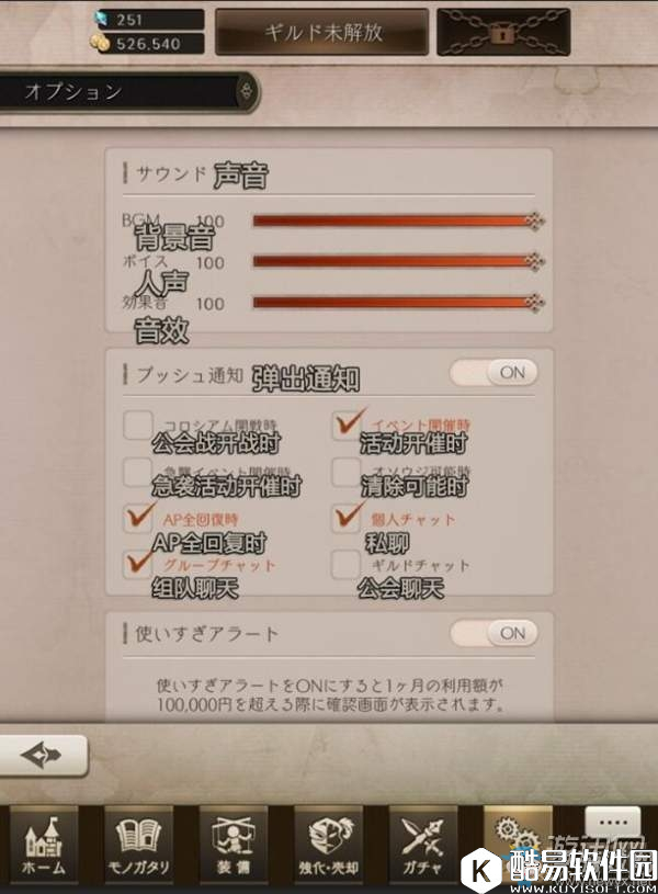 死亡爱丽丝基础页面翻译汇总