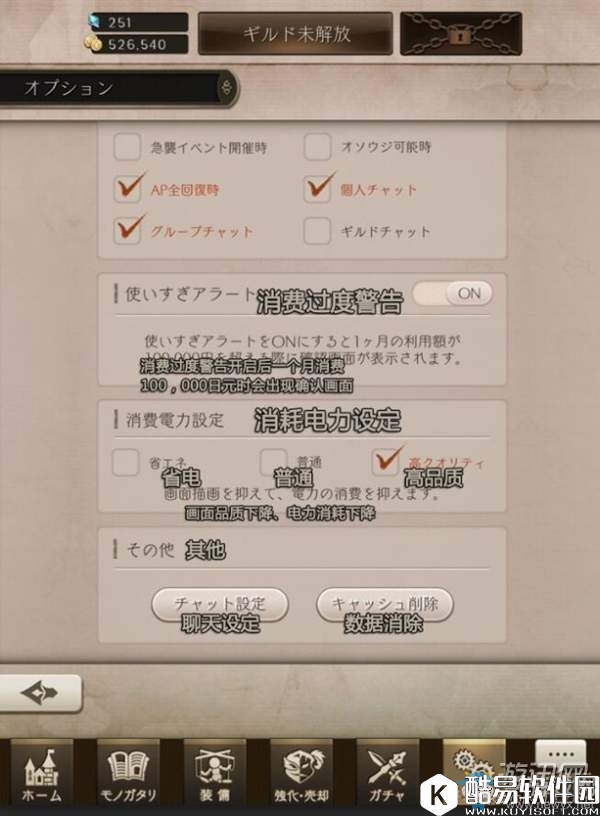 死亡爱丽丝基础页面翻译汇总